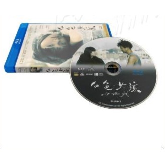 藍光電影宵闇真珠 白色女孩 17 小田切讓 袁澧林高清1080p 粵語發音中文繁體字幕附花絮 蝦皮購物