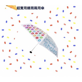 全新正版 卡駱馳 CROCS晴雨兩用傘 雨傘 crocs 遮陽傘