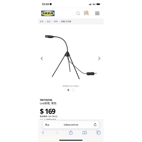 IKEA LED檯燈