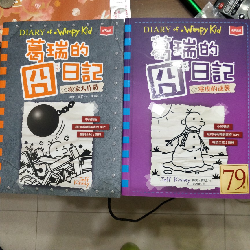 葛瑞的囧日記十三冊單售葛瑞14集適合8 12歲 蝦皮購物