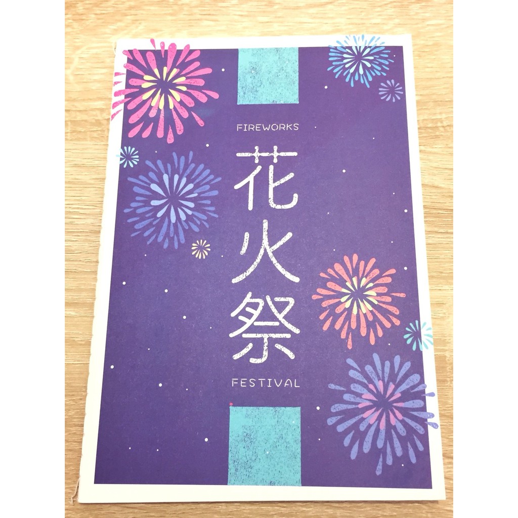 花火祭筆記本文青封面a5 6cm 13 9cm 30張 購物金額滿 99出貨 滿 450免運 蝦皮購物