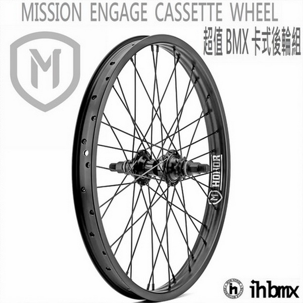 MISSION ENGAGE CASSETTE WHEEL 卡式後輪組 特技腳踏車/地板車/單速車