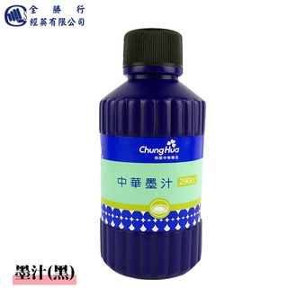 中華筆莊 墨汁【蝦皮代開發票】