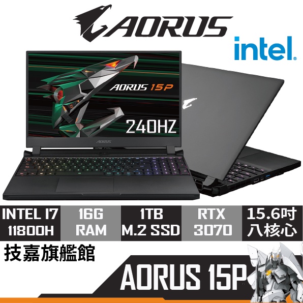 Gigabyte 技嘉 AORUS 15P XD-73TW224GH I7-10800H/15.6/3070 筆記型電腦