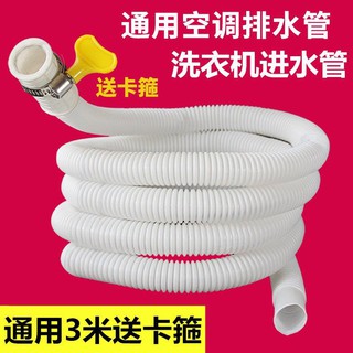 軟管排水出水管管子管延頭內徑半自動16mm水龍滴水空調洗衣機安琪貝兒小屋 蝦皮購物