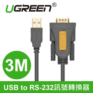 ~協明~ 綠聯 2M 3M USB to RS-232訊號轉換器 / 台灣PL2303雙芯片 20222 20223