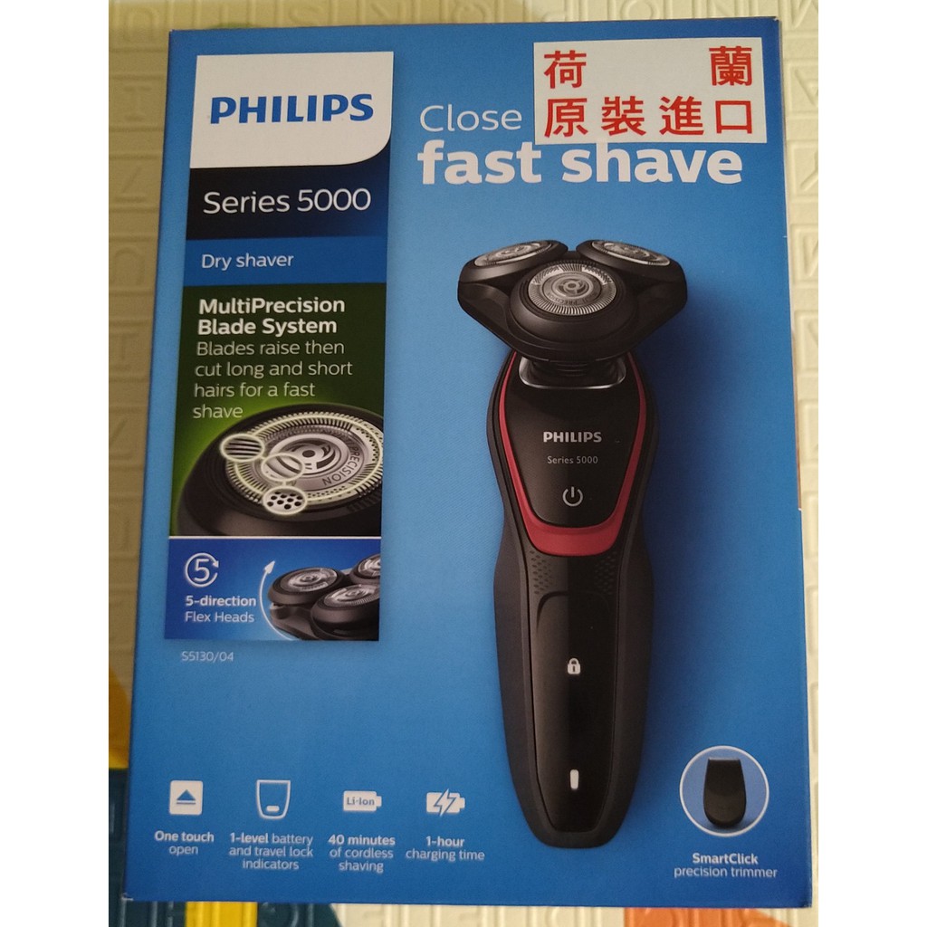 飛利浦PHILIPS Series 5000 S5130刮鬍刀(全新未拆封)