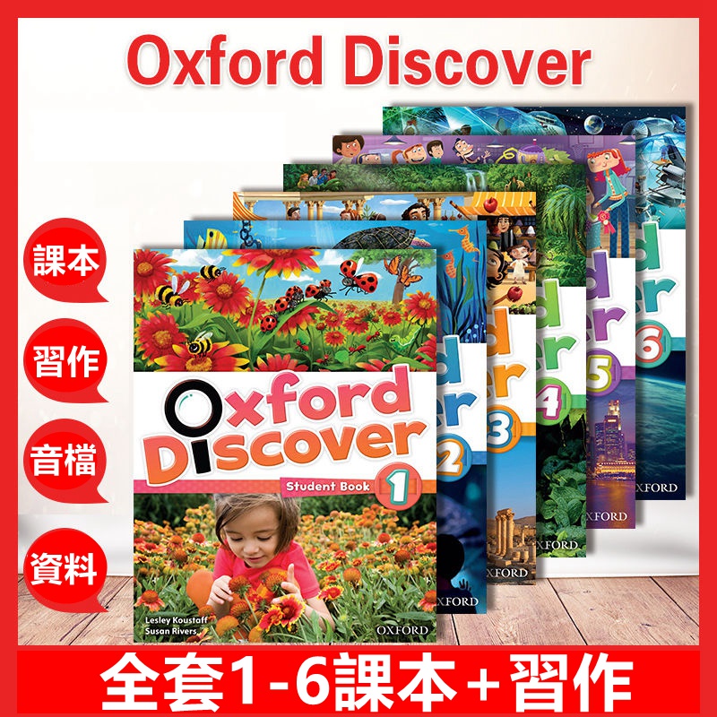 牛津少兒中小學生英語oxford Discover Grammar Book 英語文法書少兒英語語法書教材可點讀1 蝦皮購物