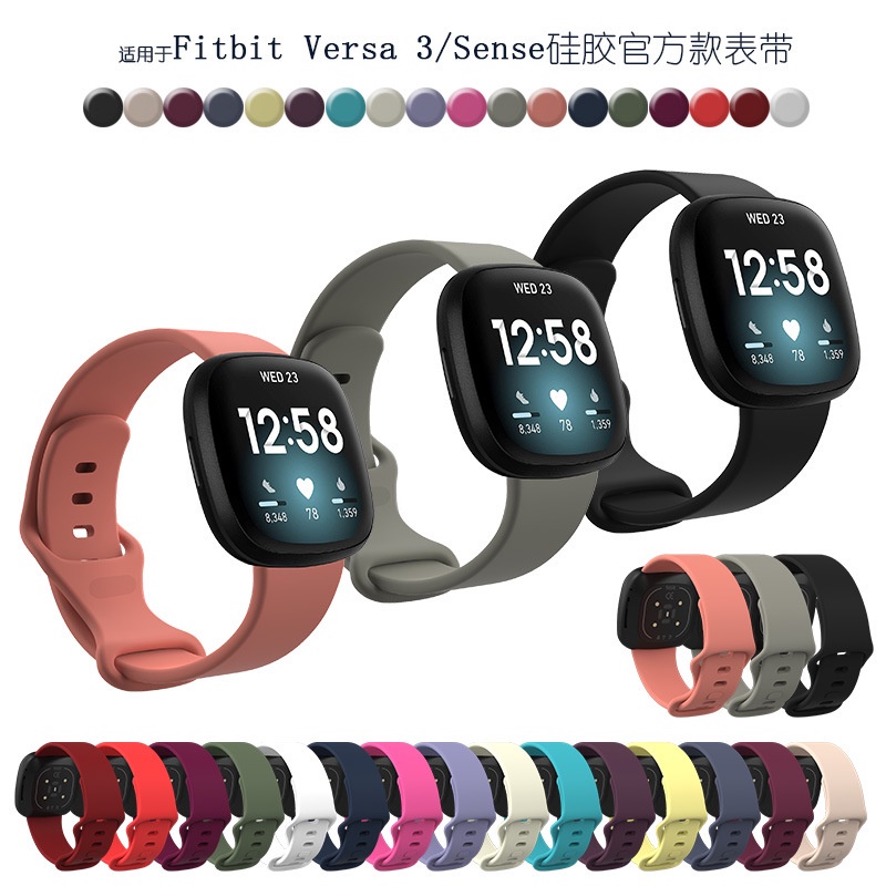 適用fitbit versa 4/3/sense 反扣硅膠錶帶 Fitbit Sense 運動腕帶 Versa3 替換帶