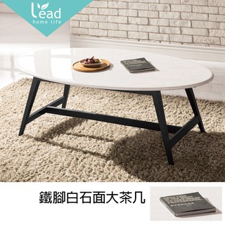 鐵腳白石面大茶几圓桌茶几休閒桌邊桌咖啡桌沙發電話子母客廳桌【228A0474】Leader傢居館228-5403B