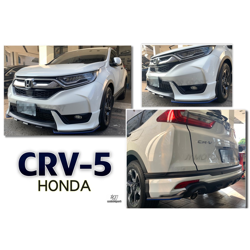 小傑車燈精品--全新 HONDA CR-V 5代 CRV5 MRF版 前下巴 後下巴 含烤漆 搭配藍線條