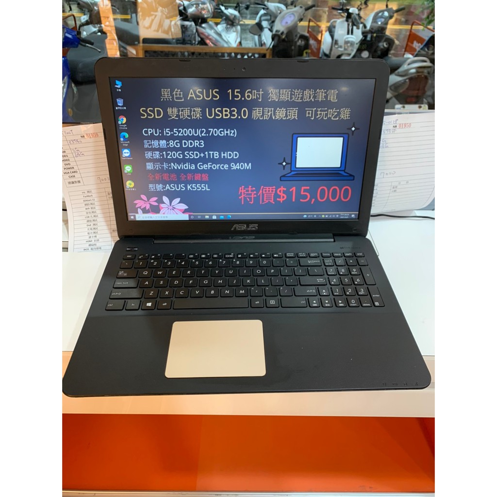 黑色ASUS 15.6吋獨顯遊戲筆電 搭配全新電池SSD雙硬碟 USB3.0 視訊鏡頭 吃雞沒問題