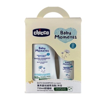【Chicco】寶貝嬰兒植萃洗髮/沐浴750ml超值組