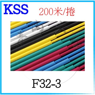 『青山六金』附發票 凱士士 KSS 熱收縮套管 F32-3 200M/捲 熱縮管 熱縮套管 套管 彩色熱縮管 套管