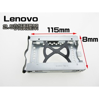 Lenovo聯想 2.5吋/3.5吋硬碟支架 桌上型電腦/工作站 SSD硬碟架 加裝第二顆硬碟必備支架
