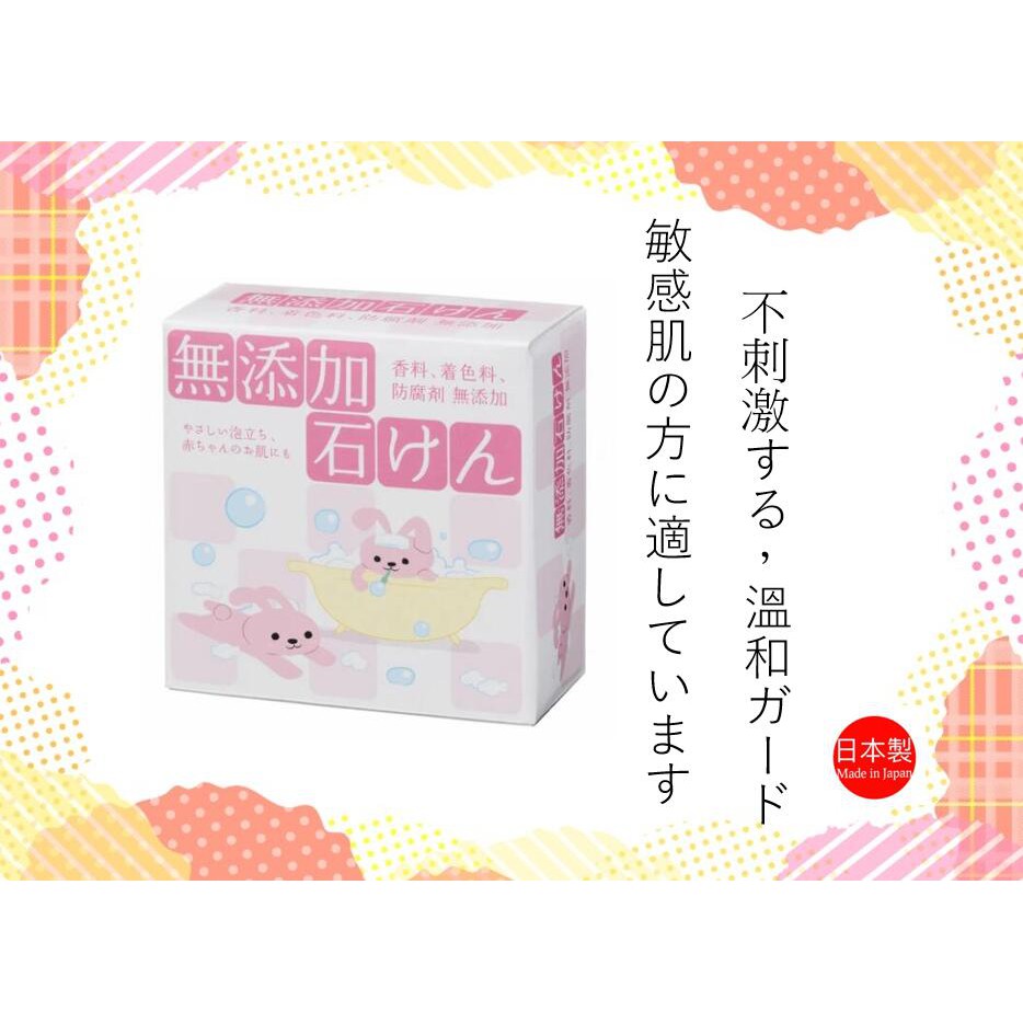 日本製現貨📢寶貝肌膚Clover日本製純天然皂 洗臉沐浴皂 無添加 嬰幼兒沐浴 過敏體質洗臉沐浴 天然皂 日本洗臉皂