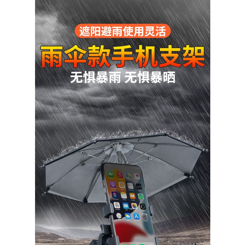 🇹🇼台灣出貨 機車用小雨傘手機支架 手機支架 小雨傘 手機遮陽小雨傘 車用支架 遮陽手機架 熊貓 導航 收納 摩托車