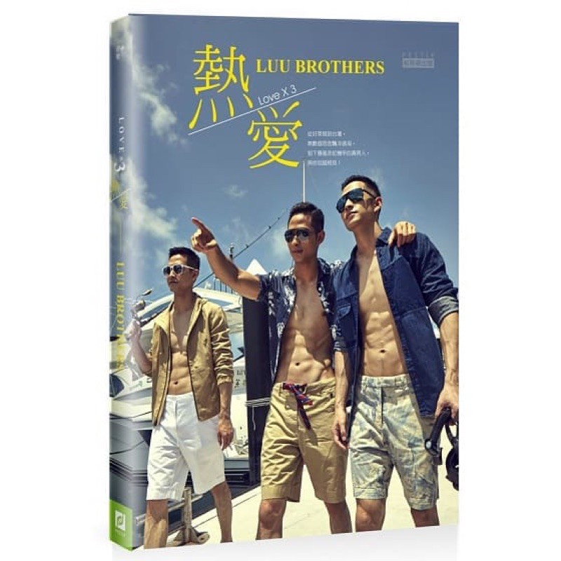 🌟二手🌟 熱愛LUU Brothers LoveX3•Luu Brothers