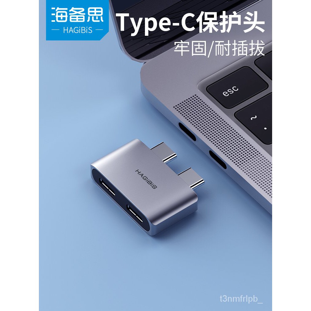 3c電腦手機配件 海備思蘋果電腦type C接口保護頭雷電3轉接頭電腦配件擴展塢macbook Pro筆記本小新13h 蝦皮購物