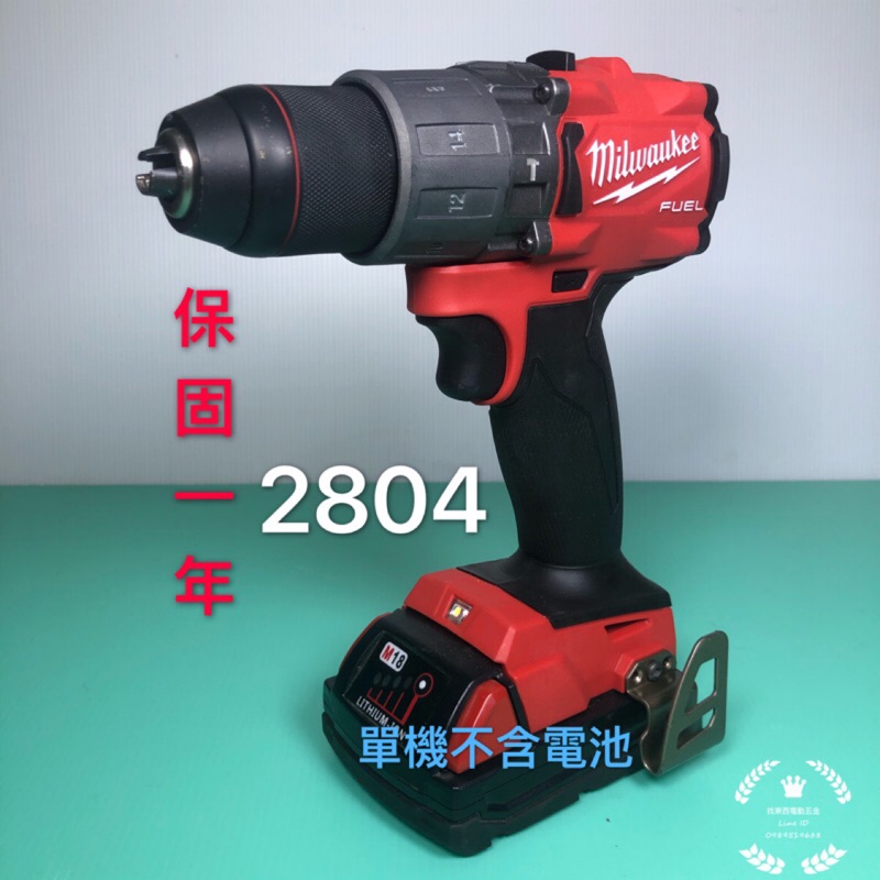 進口二手 美國Milwaukee米沃奇 M18 2804-20/FPD2 鋰電 無刷 震動電鑽 2018最新款