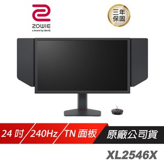 ZOWIE BenQ 卓威 XL2546X 24吋 電競螢幕 240Hz/DyAc™2/防護罩/TN面板 現貨 廠商直送