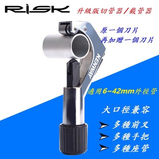 《意生》KENWAY升級版切管器/截管器【6-42mm】附刮刀 切割銅管鋁管塑膠管鐵管不銹鋼管 切管刀切割器切管鉗切割刀