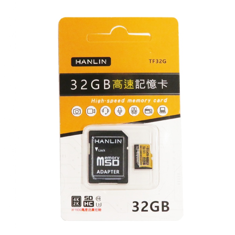 【藍海小棧】★HANLIN-TF32G高速記憶卡C10 32GB U3★