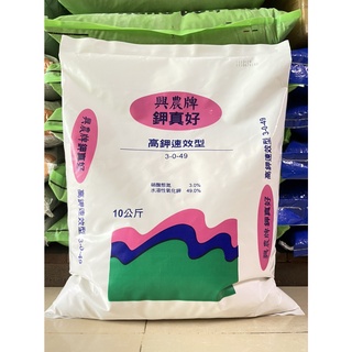 興農 (高鉀) 鉀真好 10kg 即溶肥 番茄、草莓、芭樂 百香果 增加果實甜度、肥大、著色