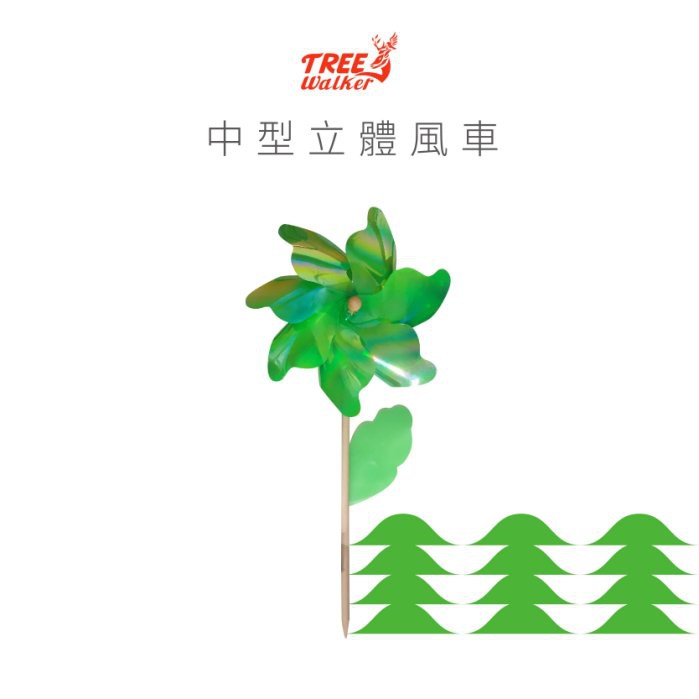 【Treewalker露遊】炫彩中型立體風車｜花朵風車 風車 塑料童玩 裝飾 露營戶外野營