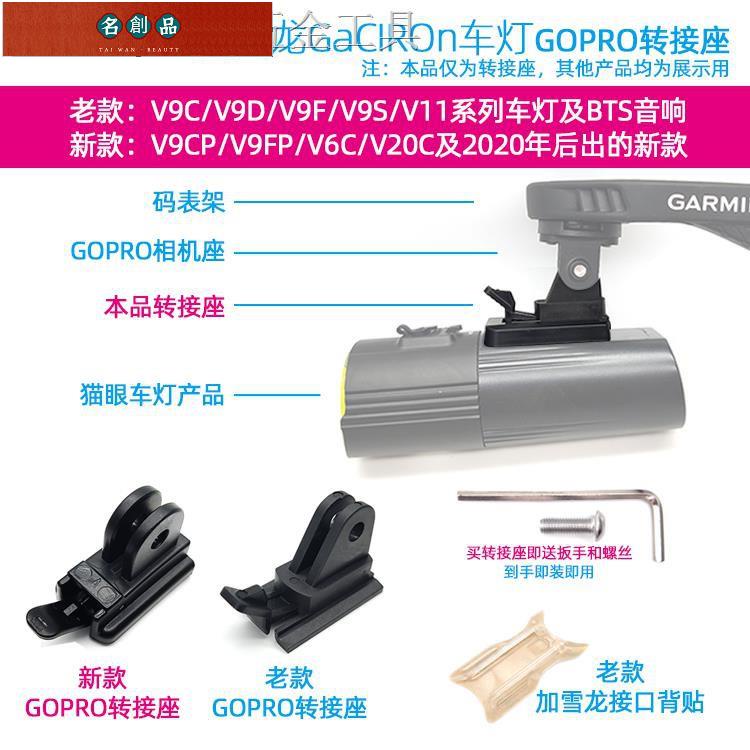 Gopro車燈 Ptt Dcard討論與高評價網拍商品 21年9月 飛比價格