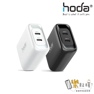 hoda 極速45W 雙孔極速智慧充電器 / 電源供應器