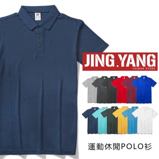 Image of 11色可選《J.Y》涼感吸濕排汗休閒素面POLO衫 大尺碼 POLO衫 制服 團體服 印製 (SGS&ITS檢驗合格)