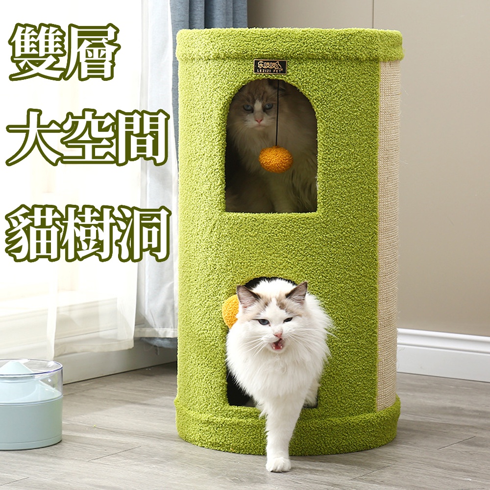 【台灣現貨-免運費】貓跳台 貓窩 貓玩具 貓別墅 貓抓板 寵物 樹洞 磨爪 玩樂 貓爬架 貓樹 貓