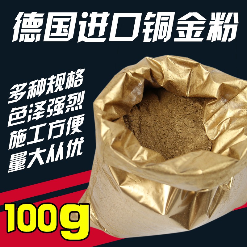 德國銅金粉青光紅光青紅光紫銅粉400目 1500目100克起售 蝦皮購物