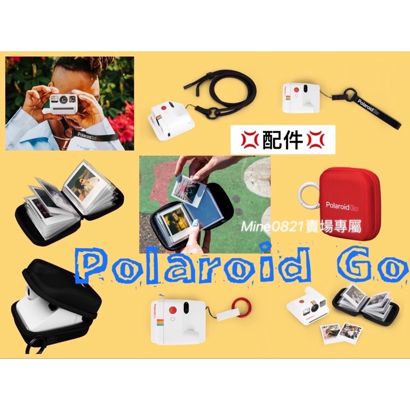 🌈現貨🌈Polaroid 寶麗來 原廠配件 史上最小拍立得配件 Polaroid Go配件 背帶 手腕帶 扣環 相機包