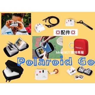 🌈現貨🌈polaroid 寶麗來 原廠配件 史上最小拍立得配件 polaroid go配件 背帶 手腕帶 扣環 相機包