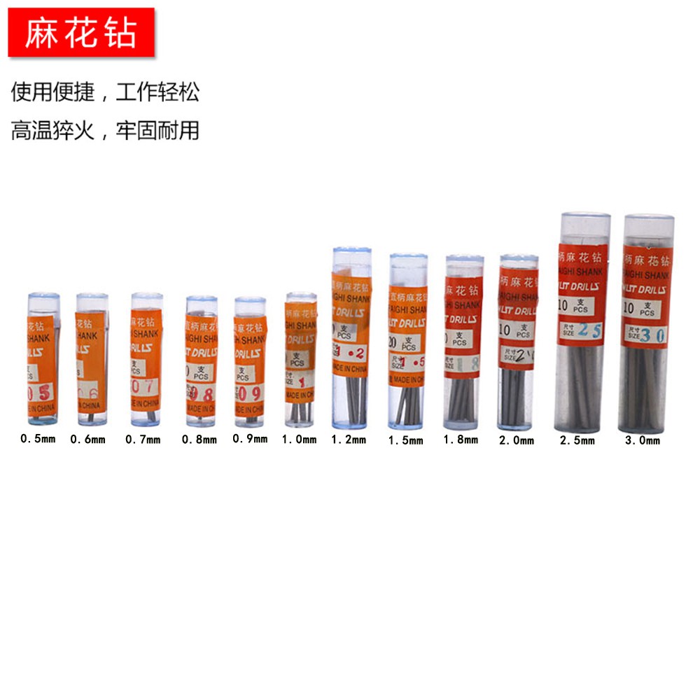 高速鋼鑽頭麻花鑽打孔機電鑽迷你小鑽頭0.5-3mm直柄微型鑽咀鑽頭