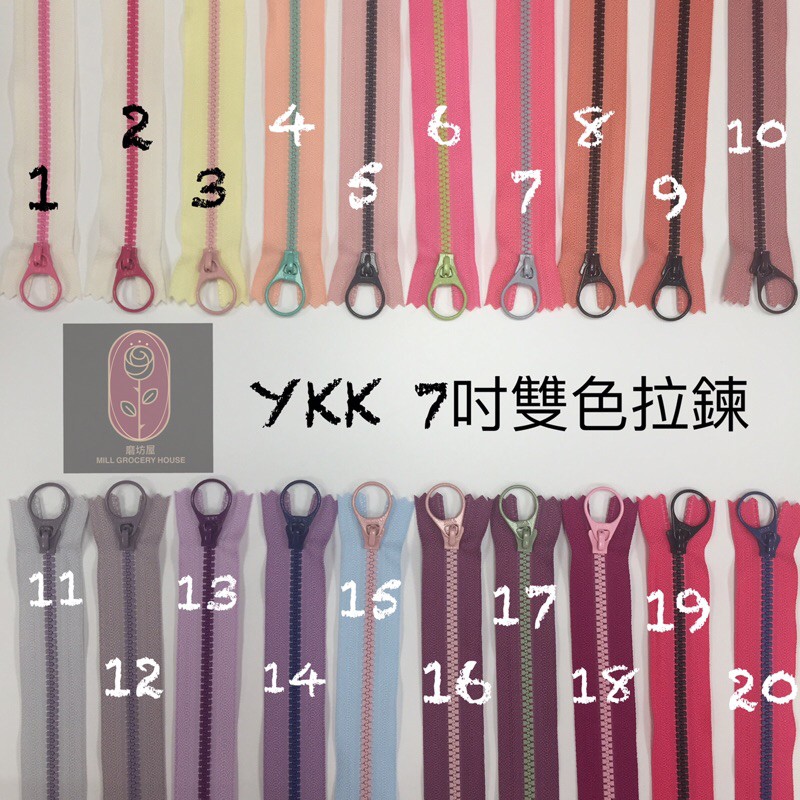 YKK塑鋼拉鍊 3V雙色拉鏈 拉環頭 （7吋17.5公分有 140色）YKK 拼布