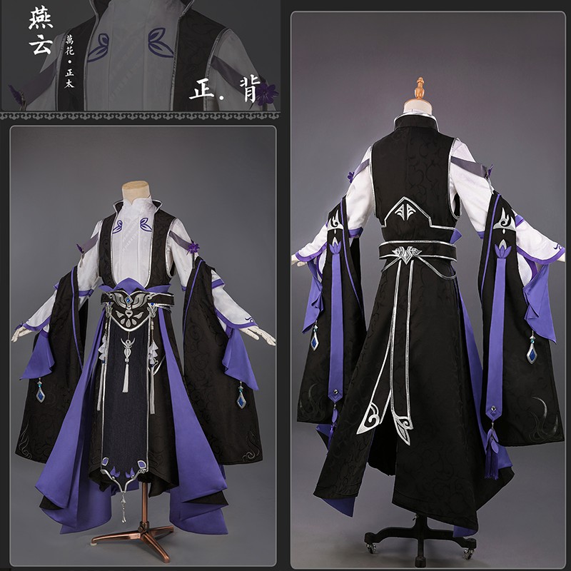 Cos王國 三分妄想 劍網3萬花cos劍三古風燕雲花太正太cosplay服裝男 蝦皮購物