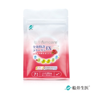 funcare 船井生醫 全效專利膠原蛋白EX(49g/包)--7日份