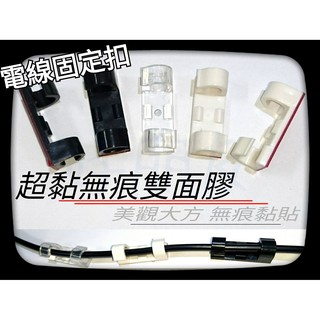 好朋友 含稅金屬黏式固定座黏式配線固定座金屬固定夾黏式固定座整線夾卡扣固定線卡集線扣佈線線扣