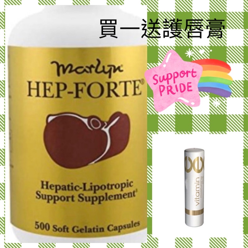 買美國原廠海補樂寶（Hep-forte)500粒送Puritan pride vitamin E棒