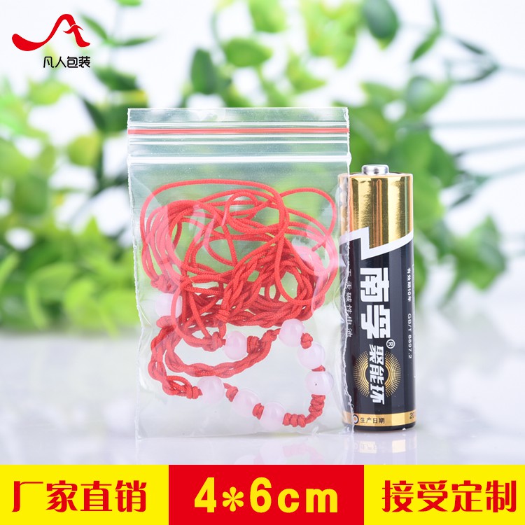13 01 5絲pe0號自封袋4 6cm透明精品包裝袋藥品袋小號封口袋100個價 蝦皮購物
