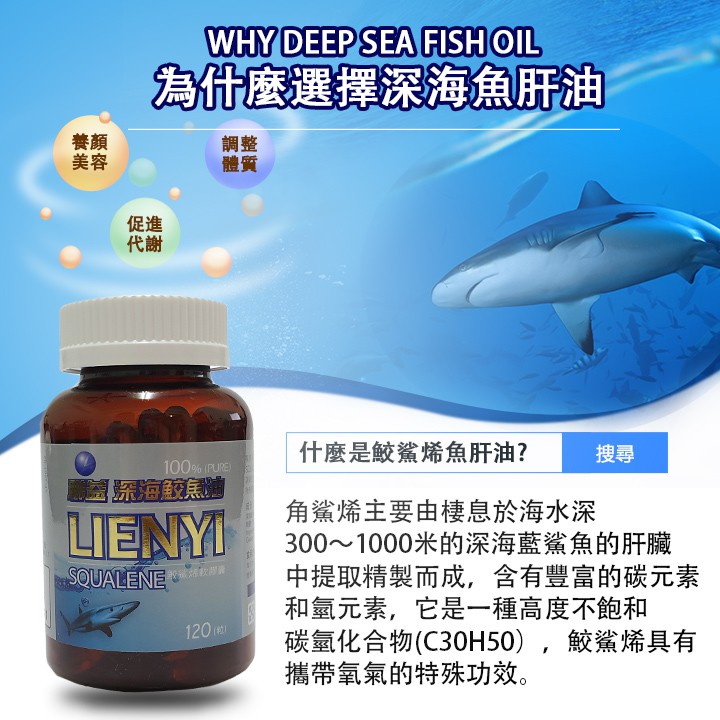 深海鮫鯊烯魚油 深海藍金squalene鮫鯊烯純度99 無腥味深海魚油魚肝油冷凍不結塊sgs檢驗合格杏輝製藥嚴謹製作 蝦皮購物
