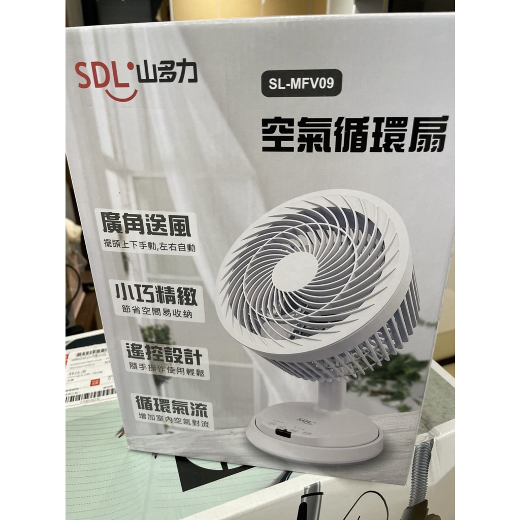 SDL山多力 9吋遙控循環風扇 SL-MFV09 (白色)
