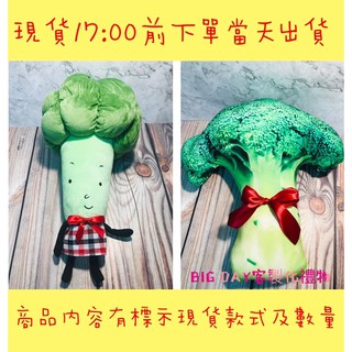 ［模擬Q版花椰菜娃娃］伴娘｜伴郎禮|捧花禮|花椰菜|婚禮小物|活動禮|抽獎禮|桌上禮|探房禮|閨蜜|婚禮必備|婚禮|抽獎