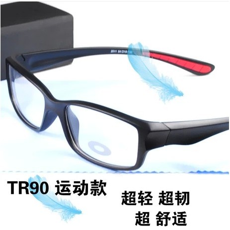 運動TR90眼鏡架 防滑近視眼鏡 配成品近視太陽鏡 眼鏡框片 男女款