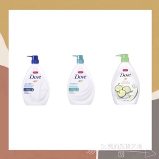 ［so媽］✨知名品牌📦Dove多芬 沐浴乳 瓶裝 滋養柔嫩 / 舒敏溫和 / 清爽水嫩
