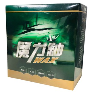 【免運】魔力釉-WAX 汽車蠟 棕櫚蠟 洗車 打蠟 鍍膜 推薦 #1