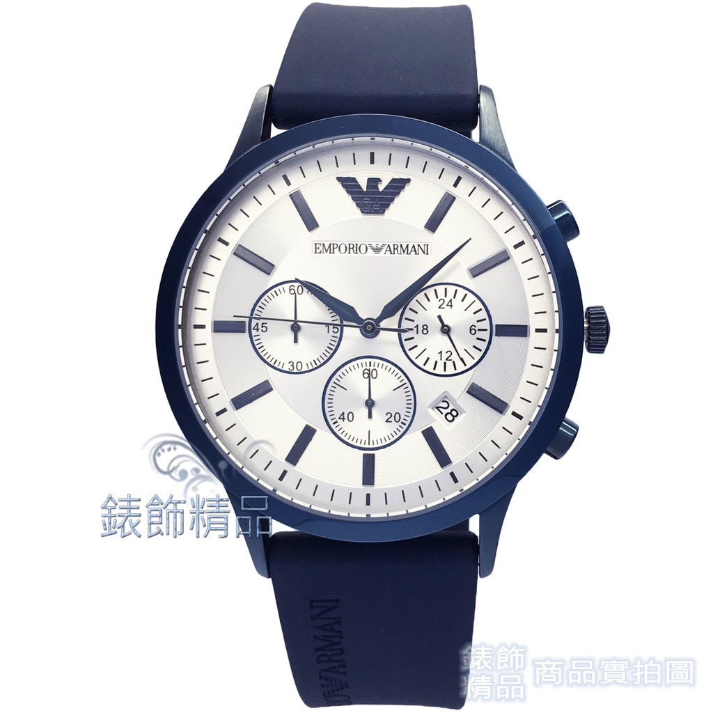 EMPORIO ARMANI亞曼尼AR11026手錶 運動時尚 深藍色 銀白面 三眼計時 日期 膠帶 男錶【錶飾精品】
